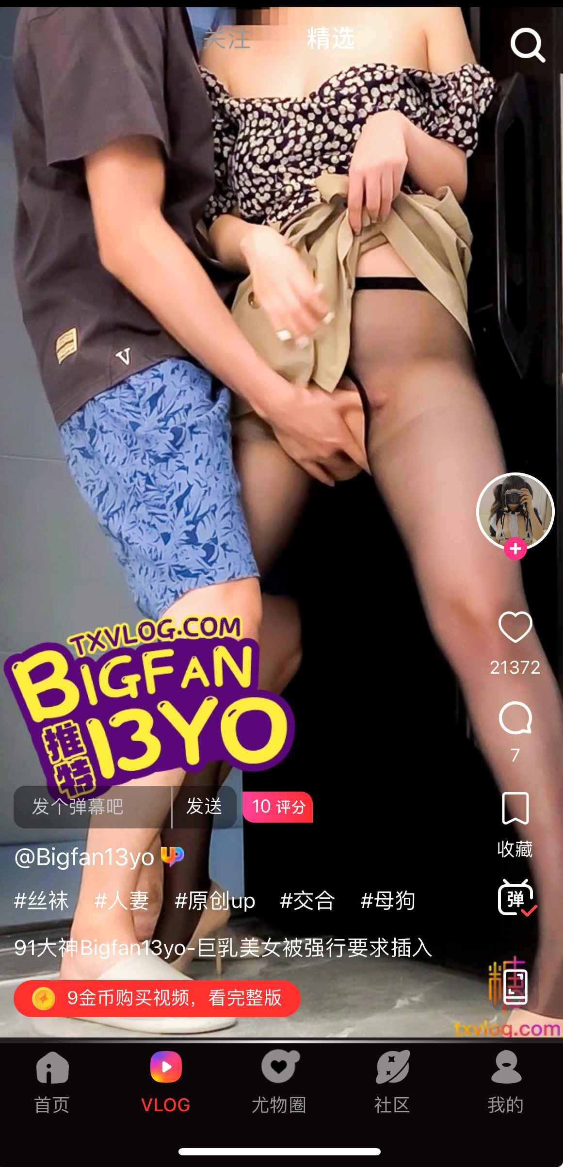 糖心Vlog高清短视频示例四