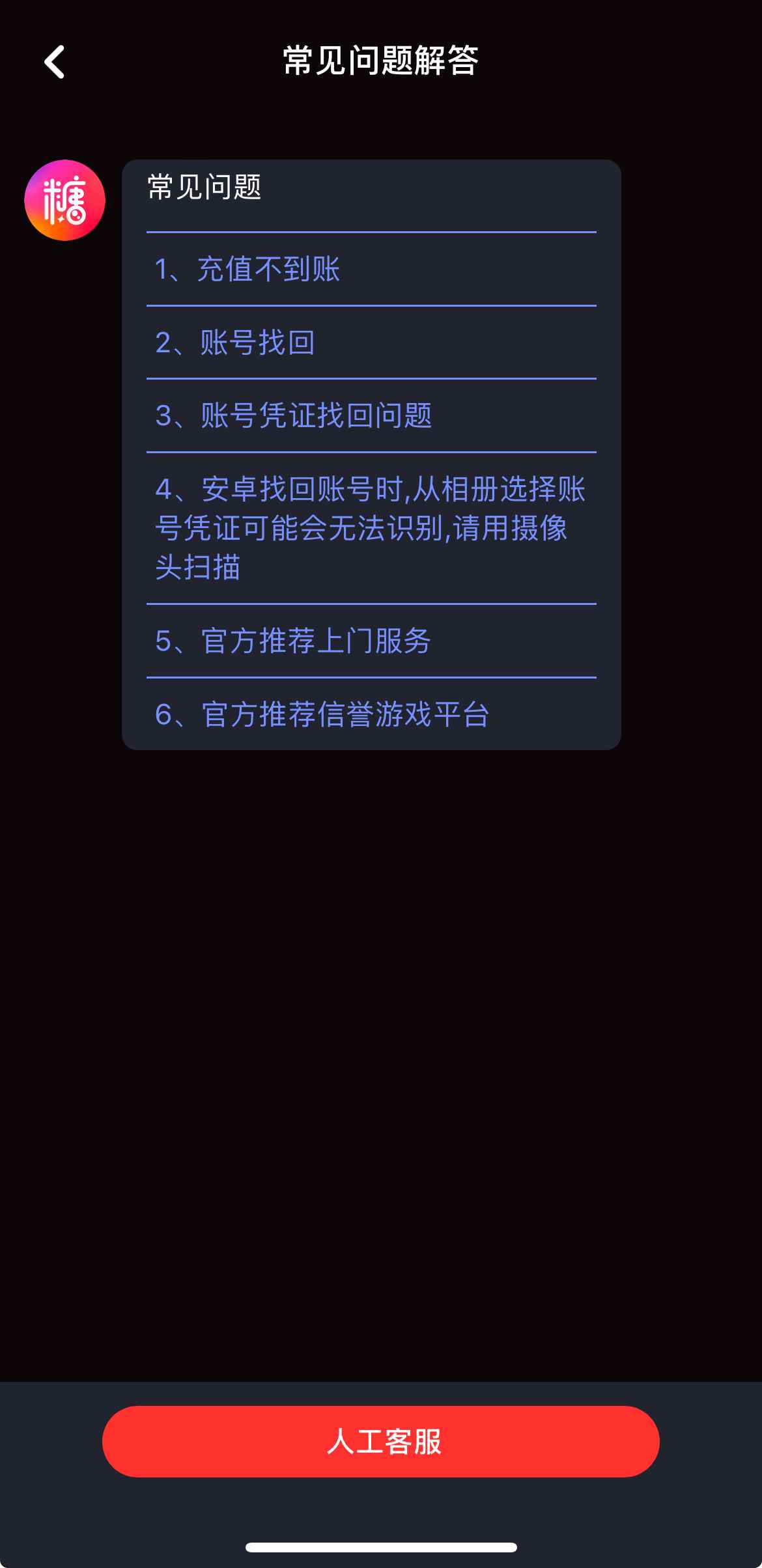 糖心Vlog传媒人工客服入口
