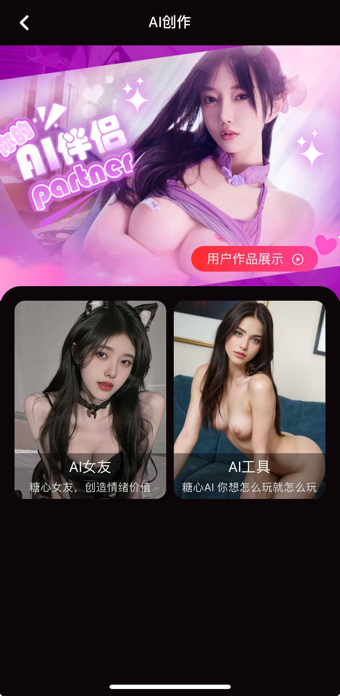 糖心Vlog传媒AI创作功能展示